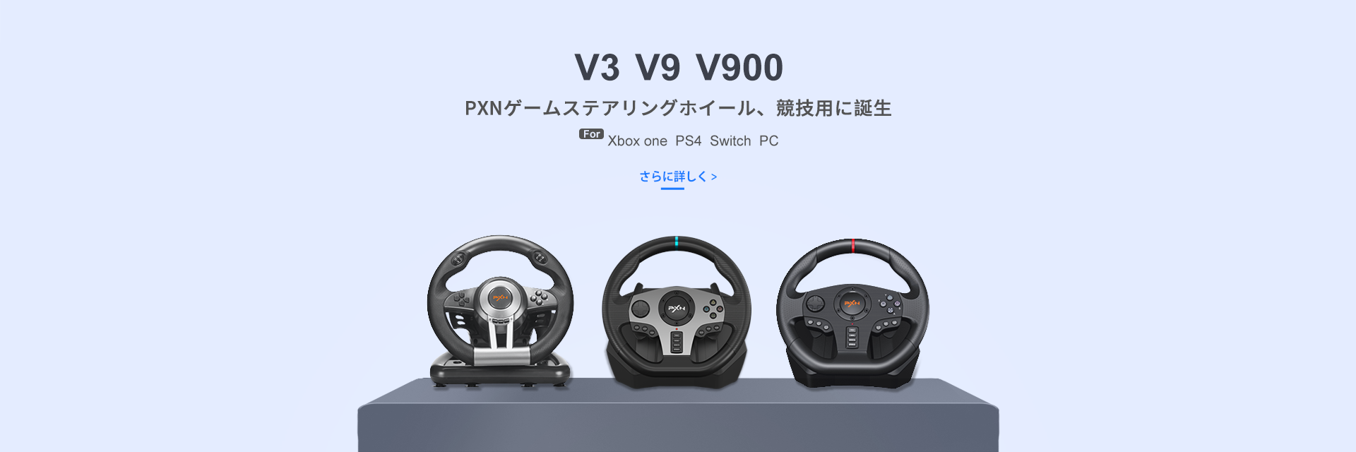 レースホイール